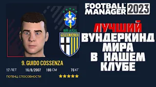 ЛУЧШИЙ ВУНДЕРКИНД МИРА В НАШЕЙ КОМАНДЕ КАРЬЕРА FOOTBALL MANAGER 2023 FM 23 12