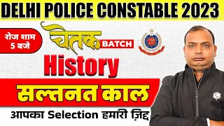 Delhi Police Constable 2023 | HISTORY by Vikrant Tyagi | Sultanate Period (सल्तनत काल) | SSC Wallah