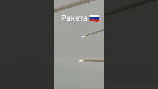 📡Ракета Точка-У 🚀🇷🇺