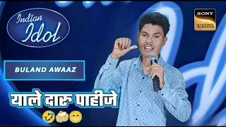 तोंडाले पाणी ना अंगाला पाणी Indian Idol Marathi - इंडियन आयडल मराठी -Episode 2 - Performance 4