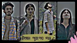 অসমাপ্ত  ভালবাসা || New Natok| |  Bangla Natok  || One Creation