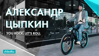 Александр Цыпкин: велопрогулка по Новому Арбату