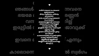 Illuminati lyrics|malayalam #shorts #trending #lyrics #malayalam #shortvideo #dabzee