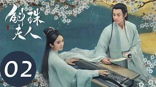 ENG SUB [Novoland: Pearl Eclipse] EP02——Starring: Yang Mi, William Chan