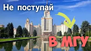 Проблемы высшего образования. Что ждет выпускников? Гуляем по МГУ