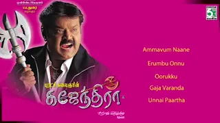 Gajendra Full Movie Audio Jukebox | Vijayakanth | Flora | Laya