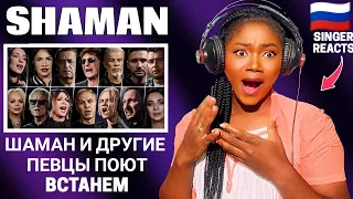 SHAMAN и все звёзды - ВСТАНЕМ - Reaction | 🇷🇺 SHAMAN and all the stars - STAND UP REACTION!!!😱