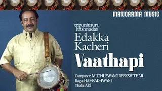 Vathapi Ganapathim On Edakka | Hamsadwani | Thripunithura Devadas