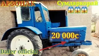 Техникохои Фуруши!(21.08.2023) Трактор,Комбайн,Камаз,Кран,Газель,Спринтер Мошинбозор daler official.