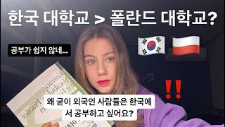 왜 왜국인들은 자신 나라를 떠나서 한국에서 대학교에 입학하고 싶어요? 🤔