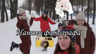 Наняли личного фотографа 💍💍💍