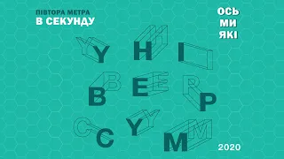 «Ось ми які 2020» / Фаховий коледж Універсум: Видавнича справа та редагування