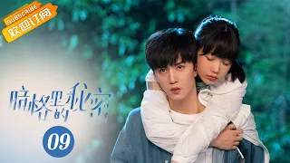 【ENG SUB】《Our Secret 暗格里的秘密》EP9 Starring: Chen Zheyuan | Xu Mengjie