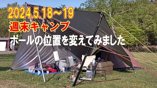 北海道新得町【サホロ湖キャンプ場】週末キャンプに行ってきました。