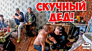 СКУЧНЫЙ ДЕД - ГОРЕ В СЕМЬЕ / 49 серия (18+)