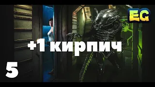 #5 УЖАС В КОСМОСЕ =) Alien Isolation прохождение игры на PS4