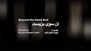 Beyond the Deadend's official trailer for Short Film Corner Cannes Film Festival