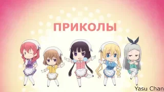 аниме приколы по "blend s"|| (часть1)||