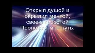 Демо-версия! СВЕТ ЛЮБВИ (Ноктюрн) (муз. П.Мориа, сл. Л.Харламовой-Калининой, ар.С.Белова)