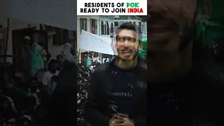 Residents of Pakistan occupied Kashmir (PoK) ready to join India #shorts  #upsc #ias #viralvideo