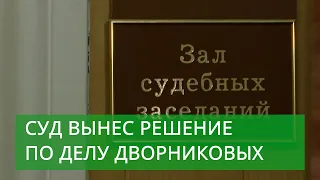 Убийца восьмилетней Вики Тепляковой получил пожизненный срок