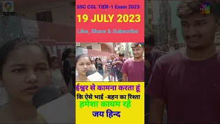 #ssc CGL TIER-1 exam review 2023,,SSC CGL TIER-1 exam Analysis Today 2023