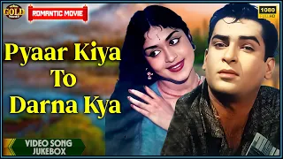 Pyar Kiya Toh Darna Kya 1963 |Movie Video Song Jukebox | Evergreen |Prithviraj Kapoor, Shammi Kapoor