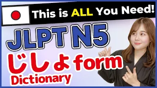 ALL 130 VERB 🇯🇵 じしょ形 (Dictionary-form)  JLPTN5 Success Guide! | Japanese vocabulary