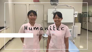 【歯科衛生学科 仮歯（テック）の作り方🦷 】