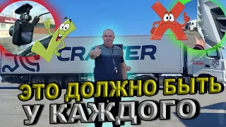 Советы дальнобойщиков! Ошибки дальнобойщиков -Как не попасть на деньги?