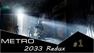 METRO 2033 Redux - "Страхи в туннелях" #1