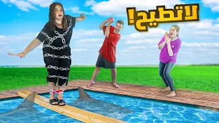 تحدي لا تطيح في المسبح ! 😱🔥