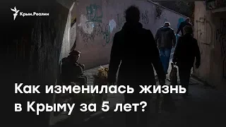 «В десять раз хуже стало»: крымчане о жизни после аннексии