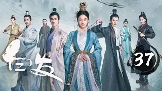 【ENG SUB】《白发 | Princess Silver》Ep 37. 张雪迎、李治廷、经超、罗云熙