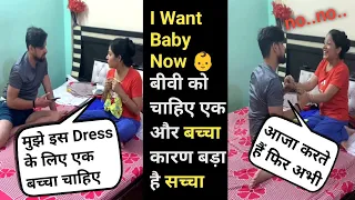 I want a Baby now please II Prank on Husband II Epic Reactions II Jims kash vlogs