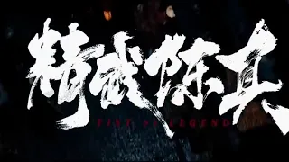 Fist of legend China, 2019 Chen Zhen vs Japanese