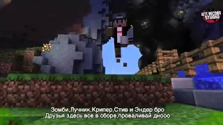 Новый реп MINECRAFT