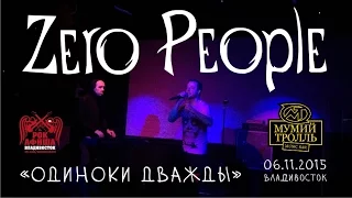 Zero People - Одиноки дважды (Live, Владивосток, 06.11.2015)