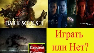 "Дневники Геймера" - Doom, Dark Souls 3, Quantum Break и многое другое!