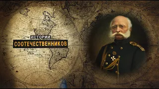 Истории соотечественников: Фердинанд ВРАНГЕЛЬ