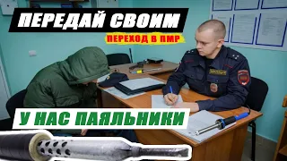 #7 Побег из Украины в ПМР лесом #Молдова #выезд #виїзд