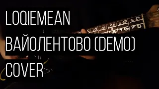 Loqiemean - Вайолентово demo (cover)