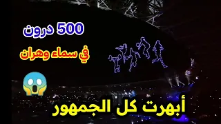 تقنية درون شاو في حفل افتتاح ألعاب البحر الأبيض المتوسط، أبهرت كل الحضور 😱 Drone show