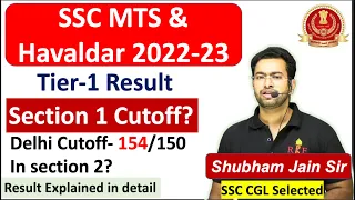 SSC MTS & Havaldar 2022-2023 Tier-1 Result Out| Havaldar Delhi cutoff 154/150 ?? डरो नहीं