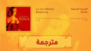 La Isla Bonita - Madonna (Translation) الجزيرة الجميلة - مادونا - مترجمة