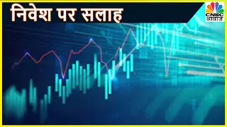 Investment और Mutual Funds से जुड़े आपके सवालों पर Experts देंगे सलाह | Faydemand Funds