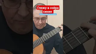 Гляжу в озера синие ТАБы #guitar #музыкадлягитары #classicguitar #каверынагитаре #табы #разбор