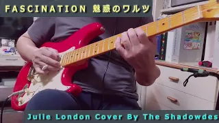 Fascination／魅惑のワルツ／Julie London Cover By The shadowdes