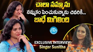 Singer Sunitha Emotional Words About Her Past Life | Singer Sunitha Latest Exclusive Interview