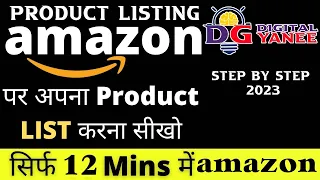 How To List Products On Amazon Seller Complete Guide || Hindi Amazon Listings | SEO Success